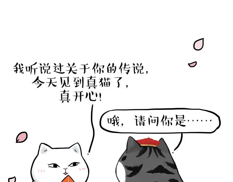 第323话 春日恋情？！32