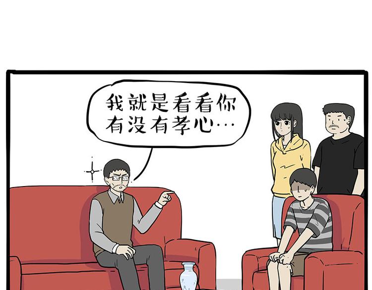 第235话 是亲生的没错吧？58