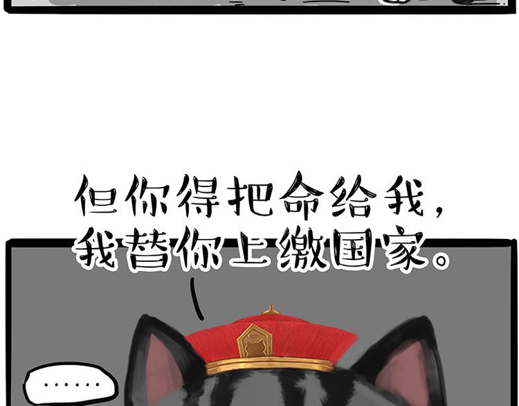第231话 防骗指南10