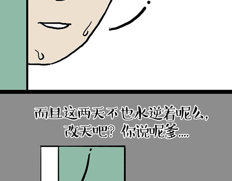 第33话 洗猫的少年总是孤独的37