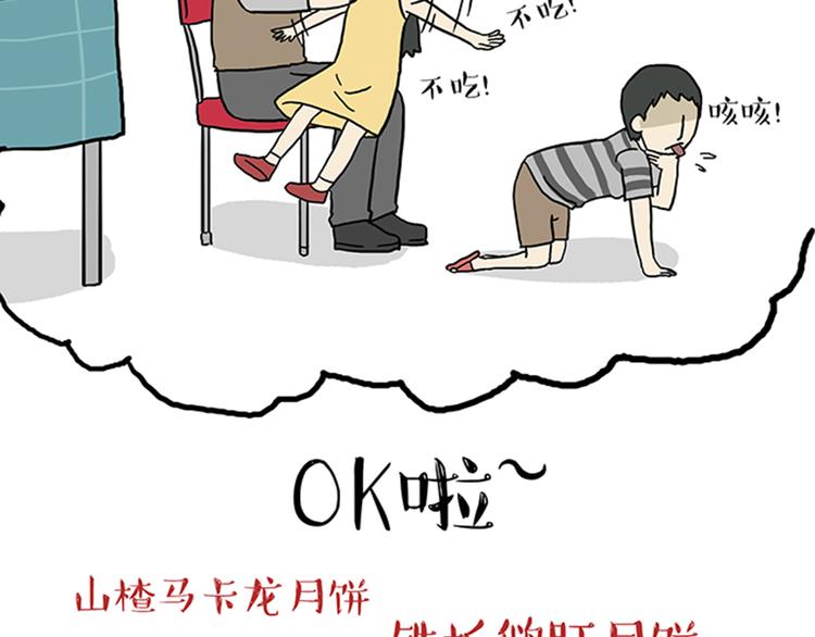 第34话 总有一些时刻很想虐狗17
