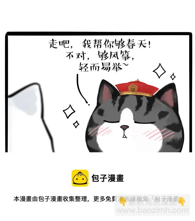 第323话 春日恋情？！10
