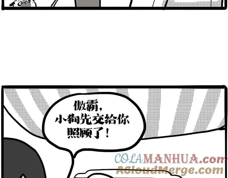 第406话 小狗心事（上）108