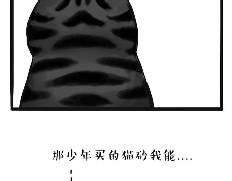 第175话 狗中王者57