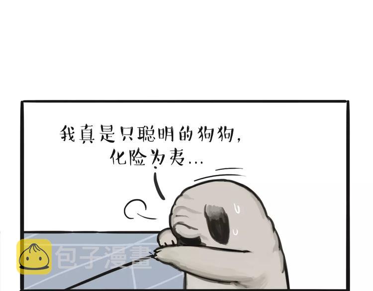 第97话 功夫7