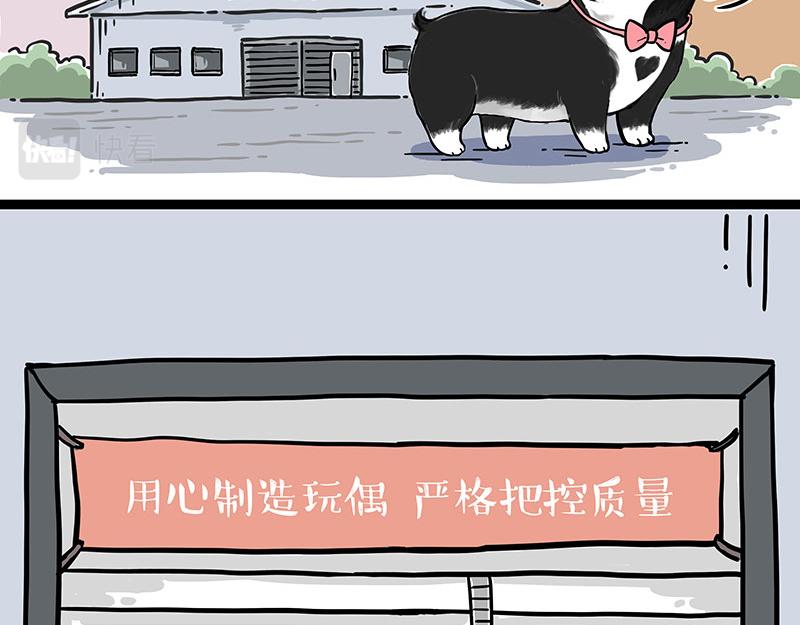第304话 你是真的狗1