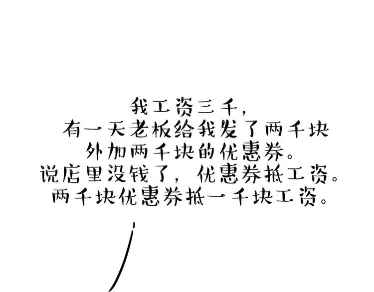 第183话 一男子寄宿友人家…51