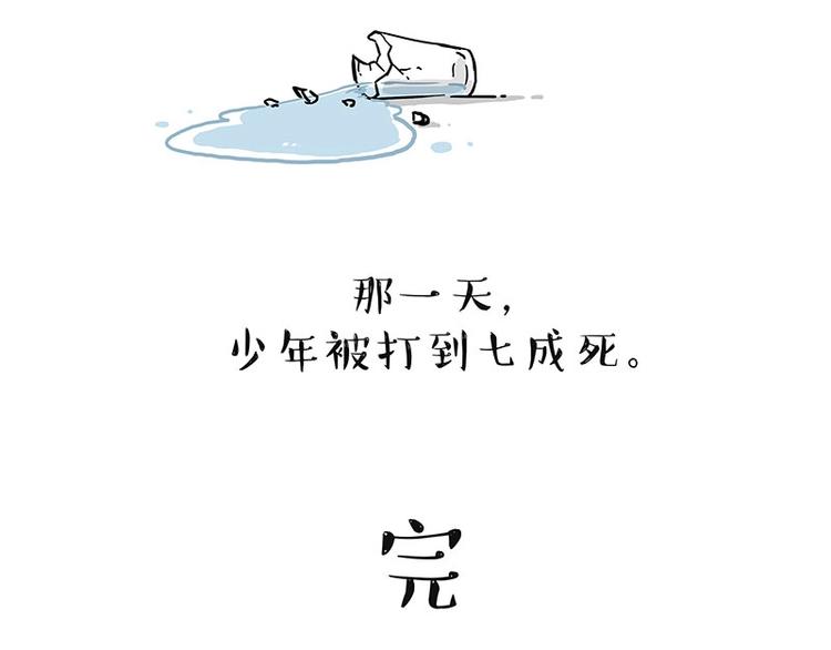 第204话 如何让吾皇多喝水53