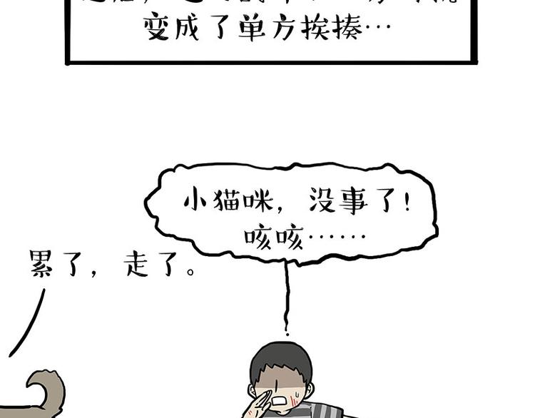 第219话 少年侠.你给我爬！40