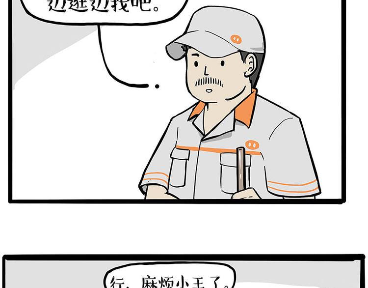 第247话 巴扎猪35
