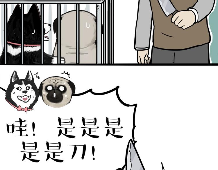 第118话 去势？！10