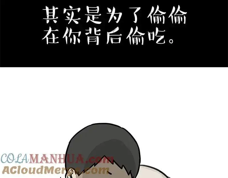 第398话 相爱相“坑”2