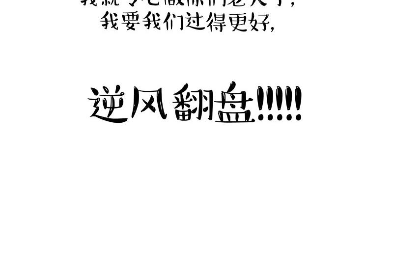 第332话 逆风翻盘86