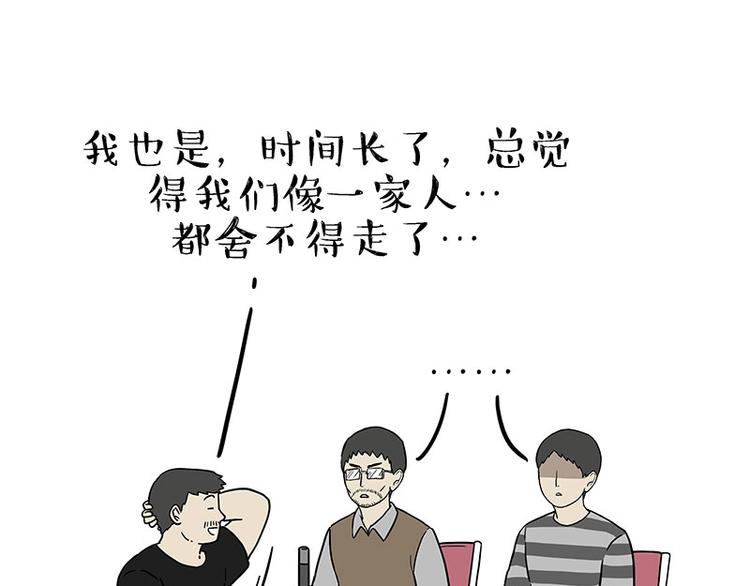 第183话 一男子寄宿友人家…24