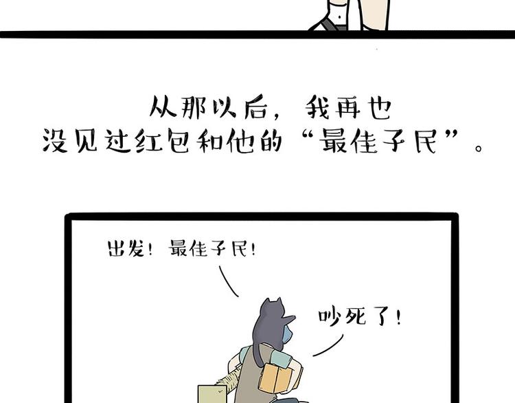 第165话 吾皇遇见少年之前50