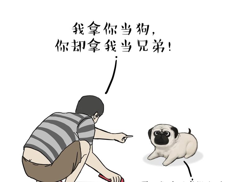 第133话 视频通话49