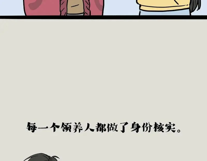 第410话 感情线大进展9