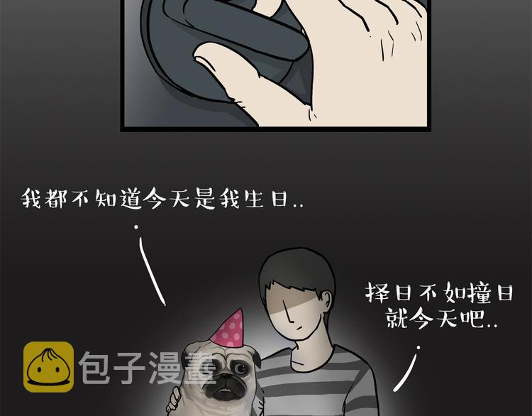 第57话 宠物太粘人是什么体验21