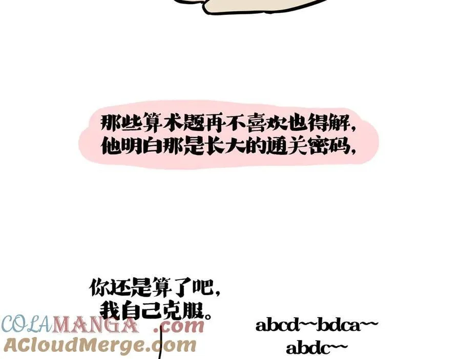 第426话 小鬼20