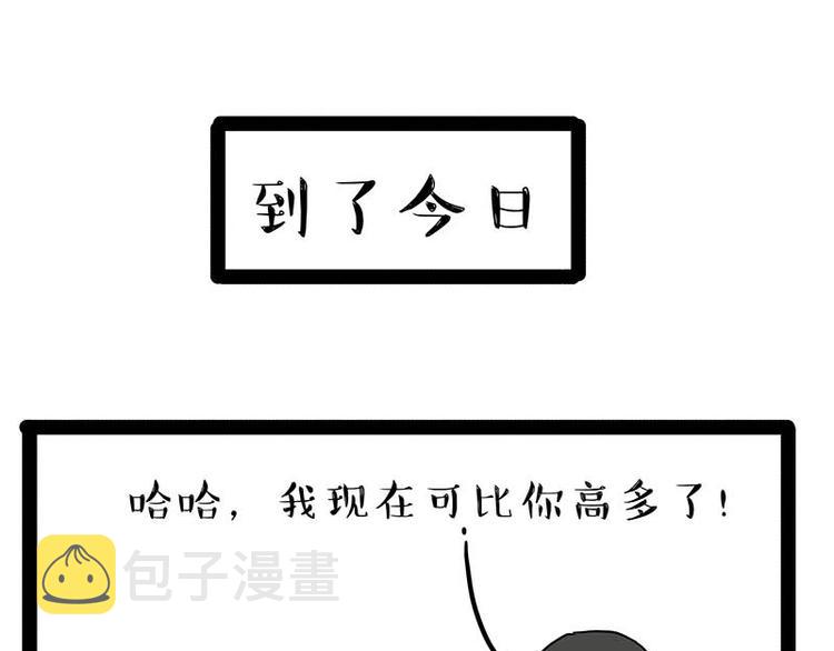 第166话 少年喜欢的她88