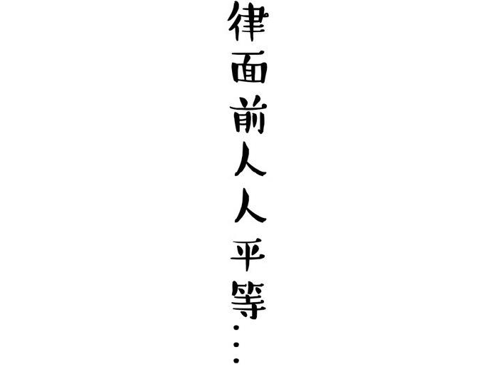 第26话 犯错你会卖萌求原谅吗25