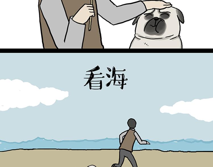 第33话 洗猫的少年总是孤独的51