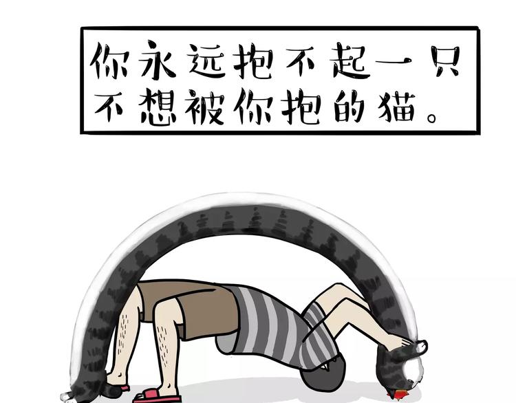 第82话 拒绝抱抱3