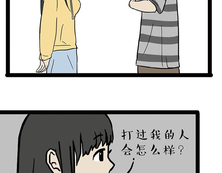 第166话 少年喜欢的她91