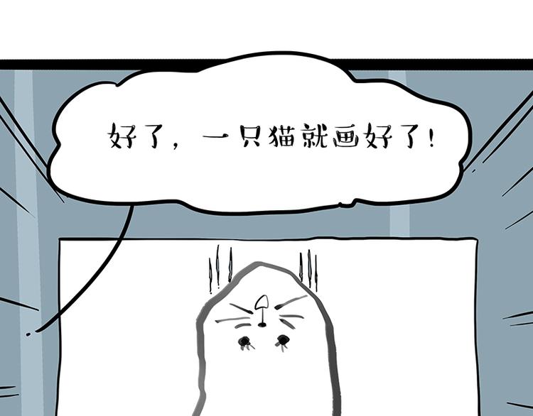 第196话 我们一起画猫猫34