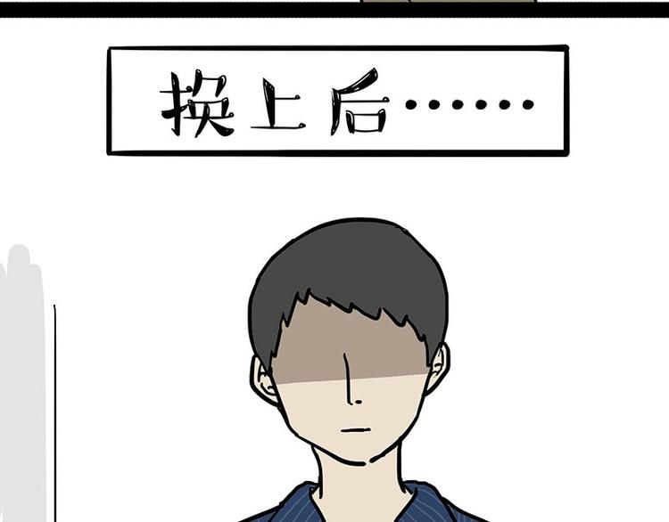 第172话 少年大改造？46
