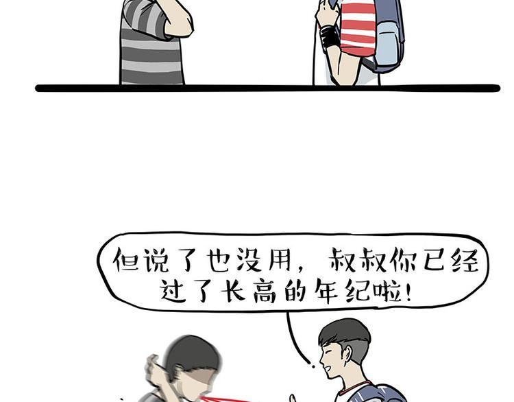 第255话 小学生的胜利11