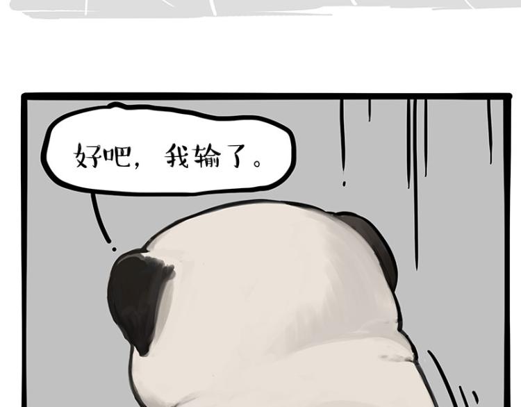 第288话 冒牌货，拿来吧你！55