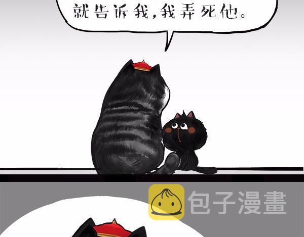 第113话 牛牪犇出场（下）9