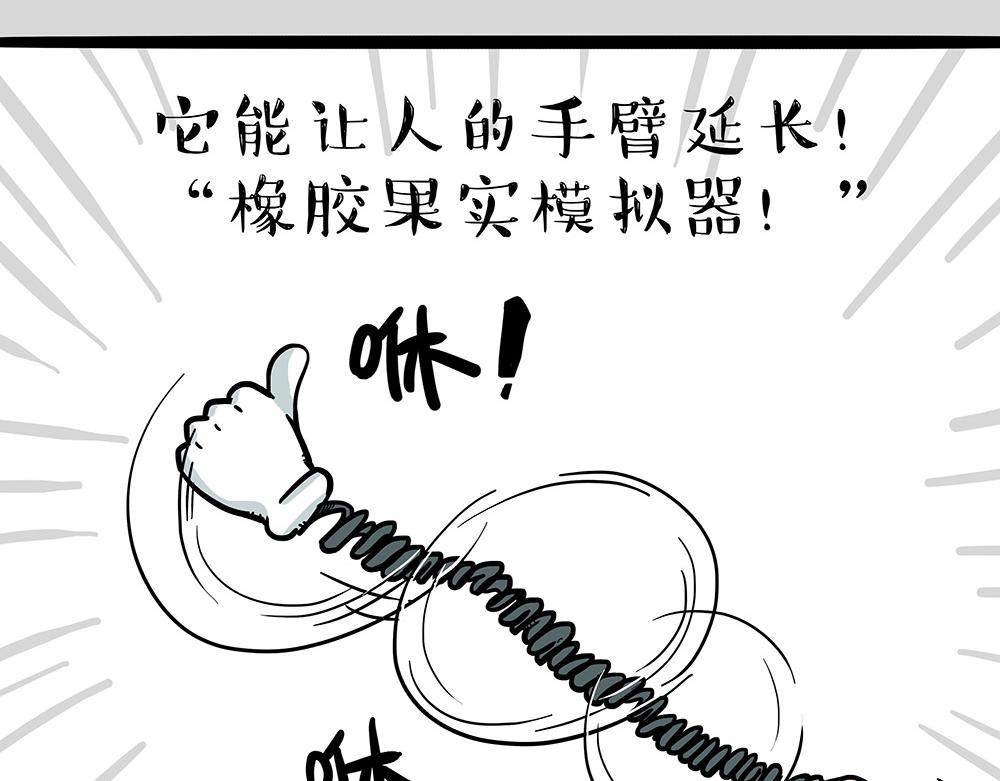 第321话 贵在坚持28