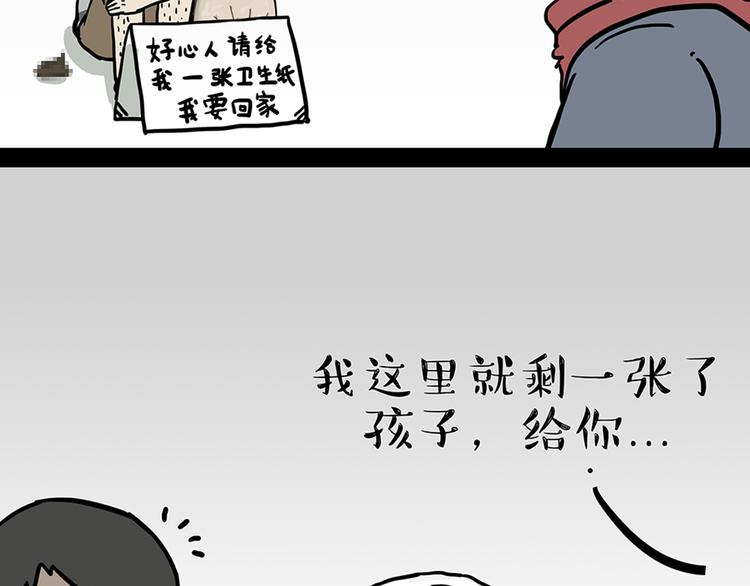 第45话 点开直播：运输一坨屎8
