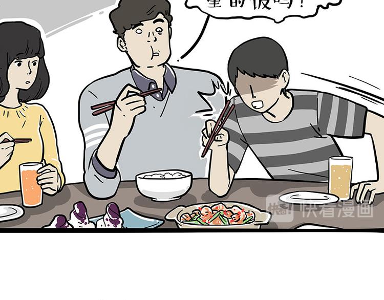第253话 与狗争饭9