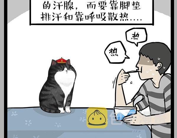 第70话 掉毛10