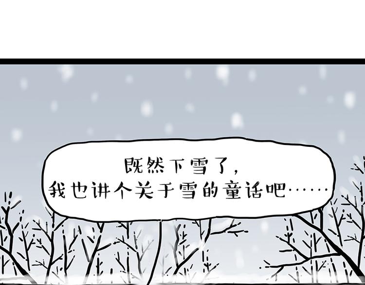 第248话 童话是真的56