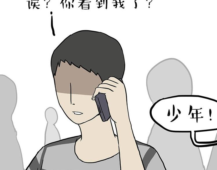 第166话 少年喜欢的她75