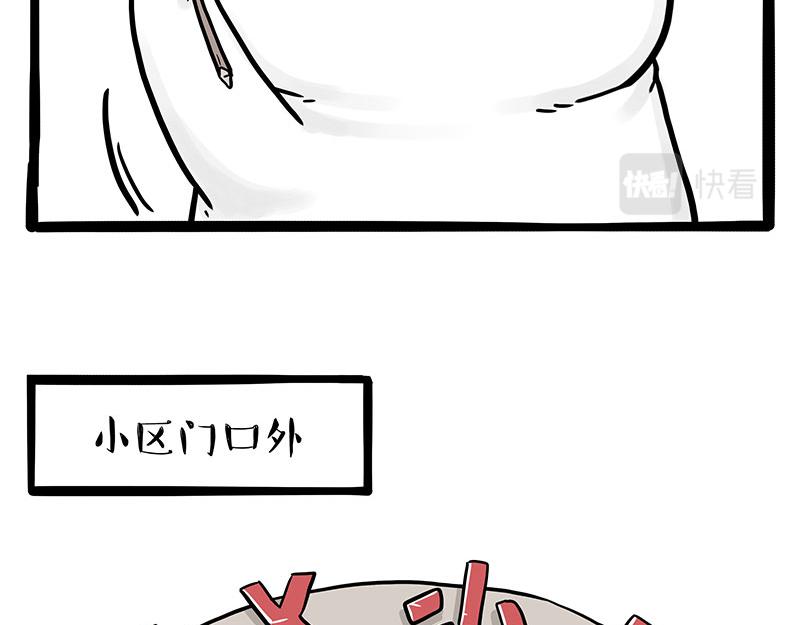 第328话 核酸后遗症19