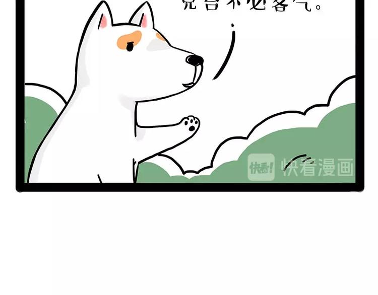 第184话 牛能的烦恼80