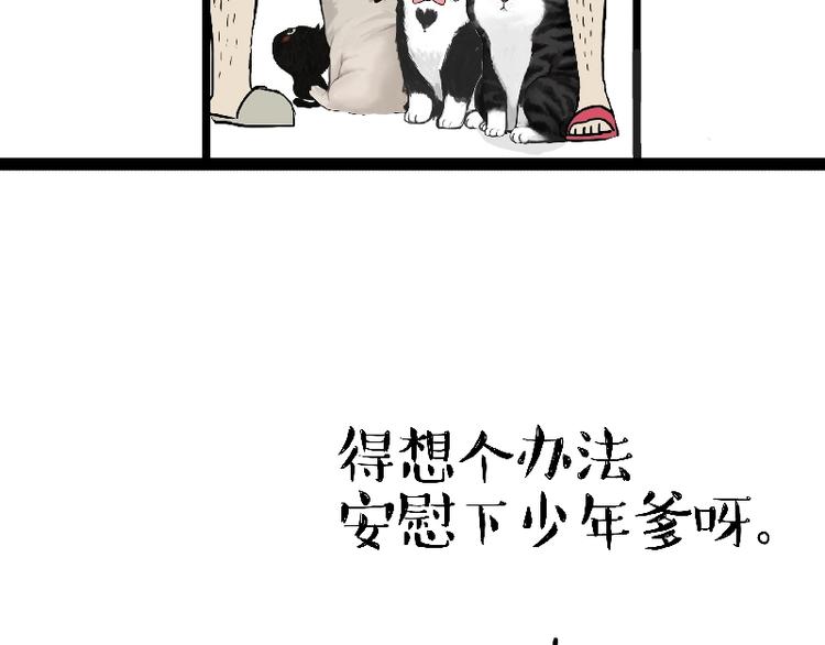 第163话 记得回家看看32