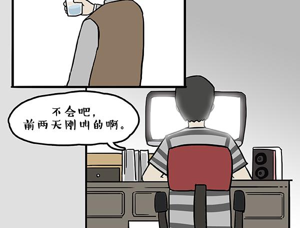 第59话 家里要断粮21