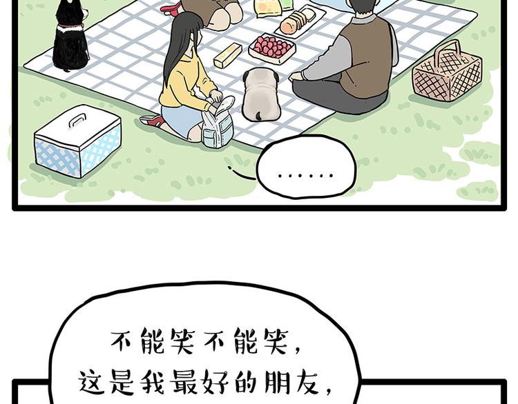 第252话 秃头帅哥51