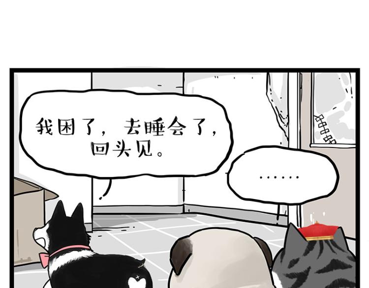 第288话 冒牌货，拿来吧你！15