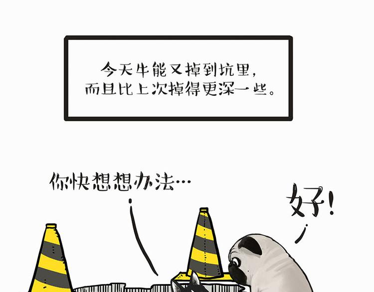 第140话 抬头看，苍天饶过谁18