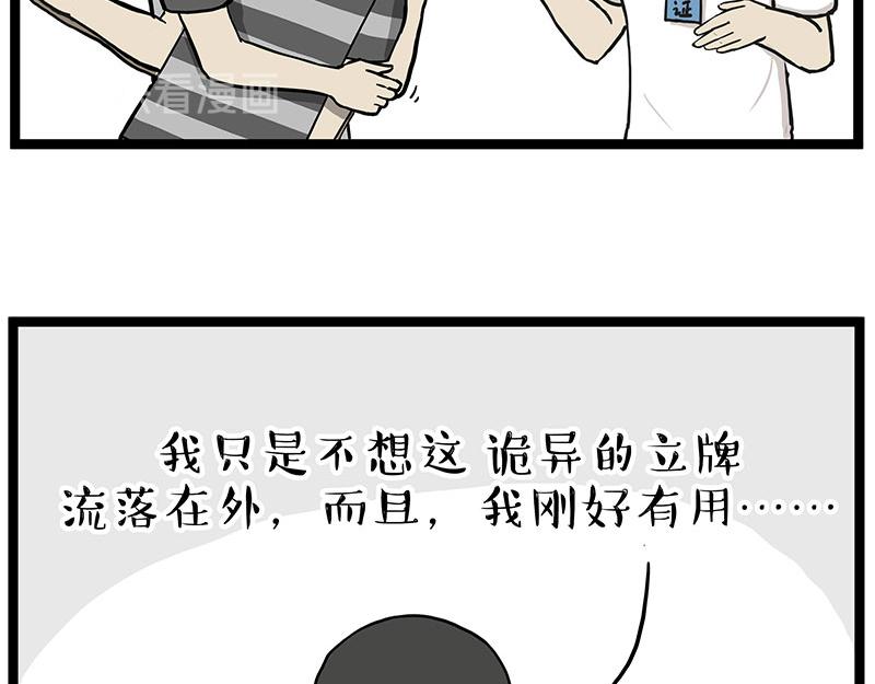 第281话 飞得更高，社死更惨17