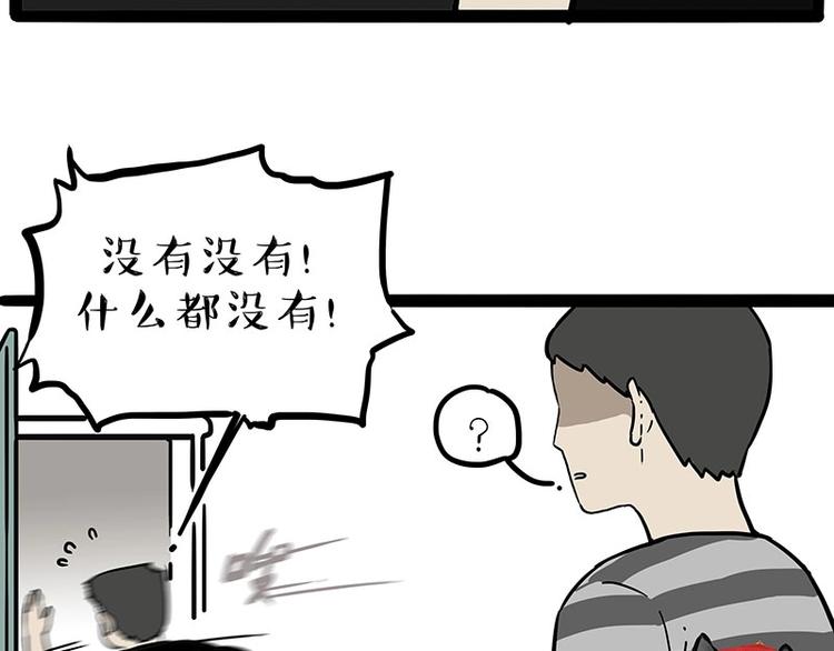 第217话 联手“作案”21