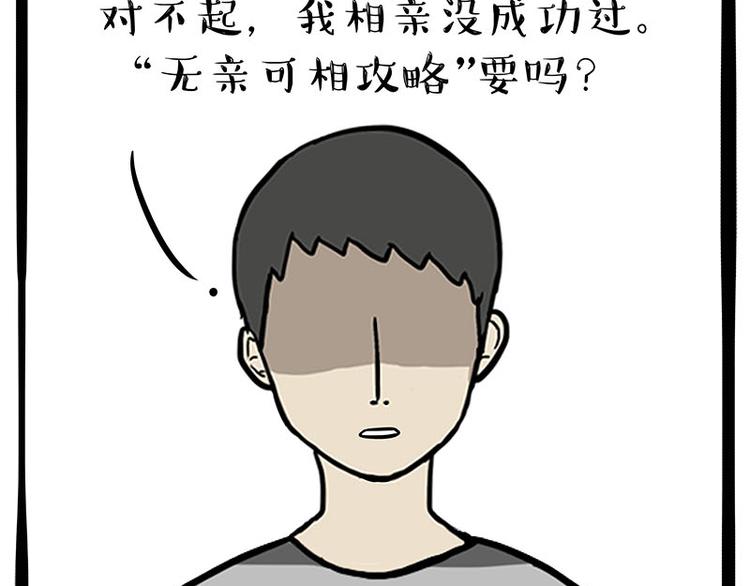 第236话 国庆全攻略52