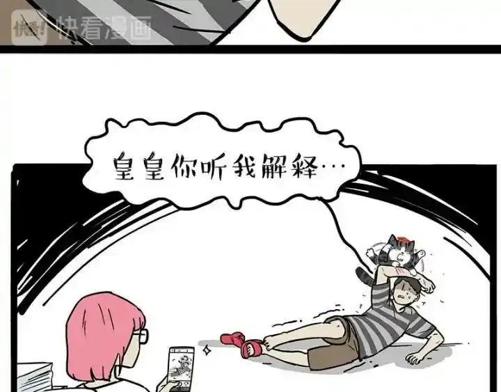 第222话 最终话的事46